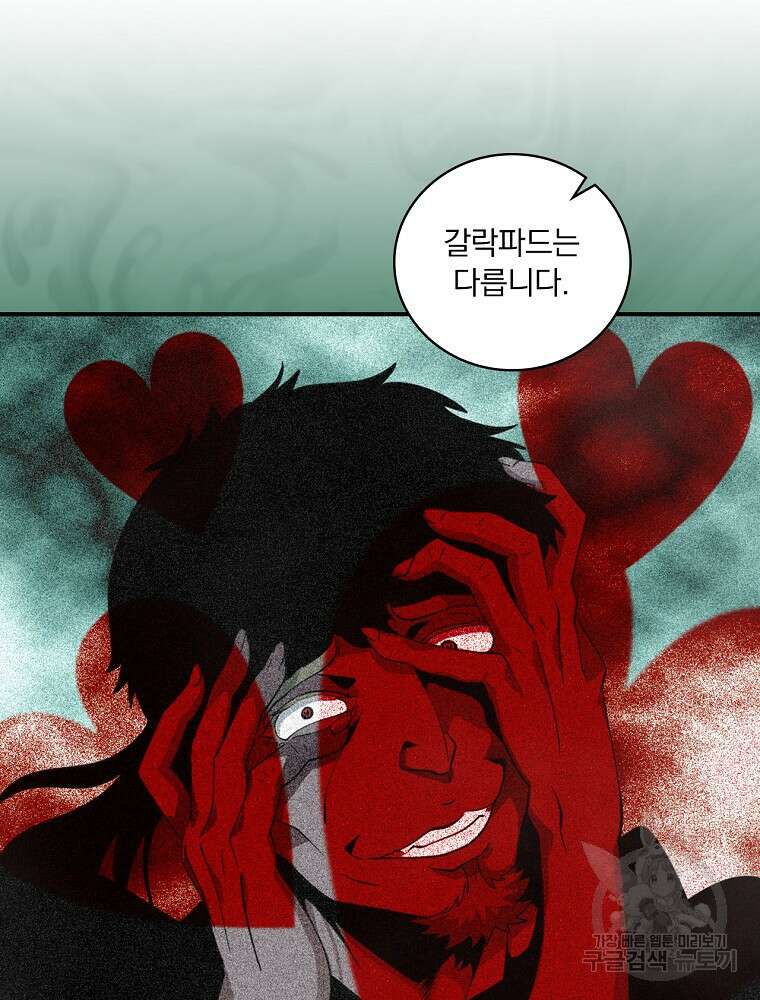 나는 될 놈이다 181화 36