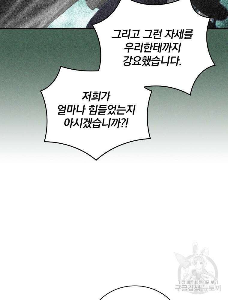 나는 될 놈이다 181화 41