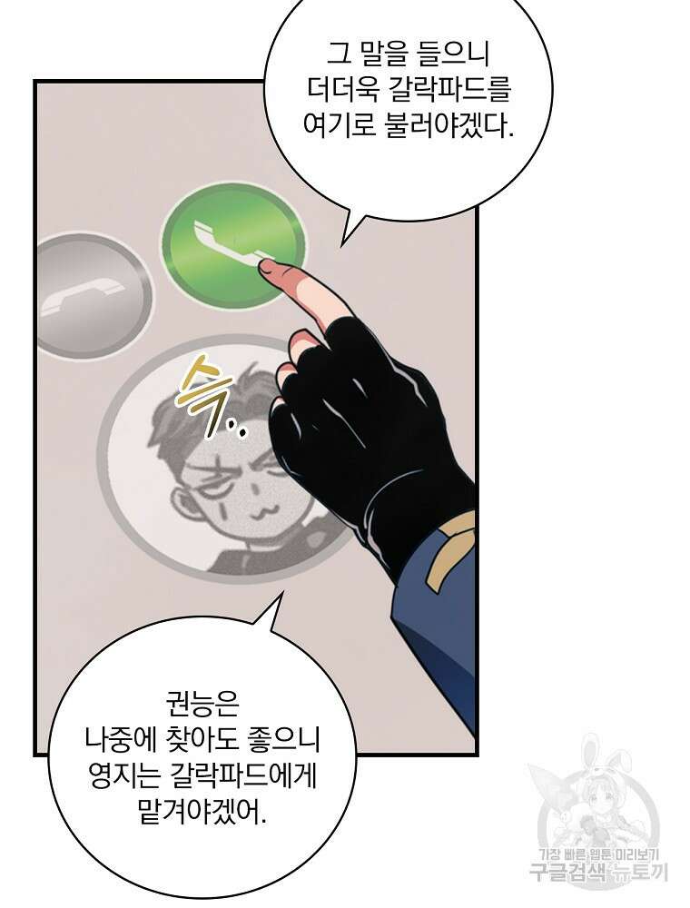 나는 될 놈이다 181화 42