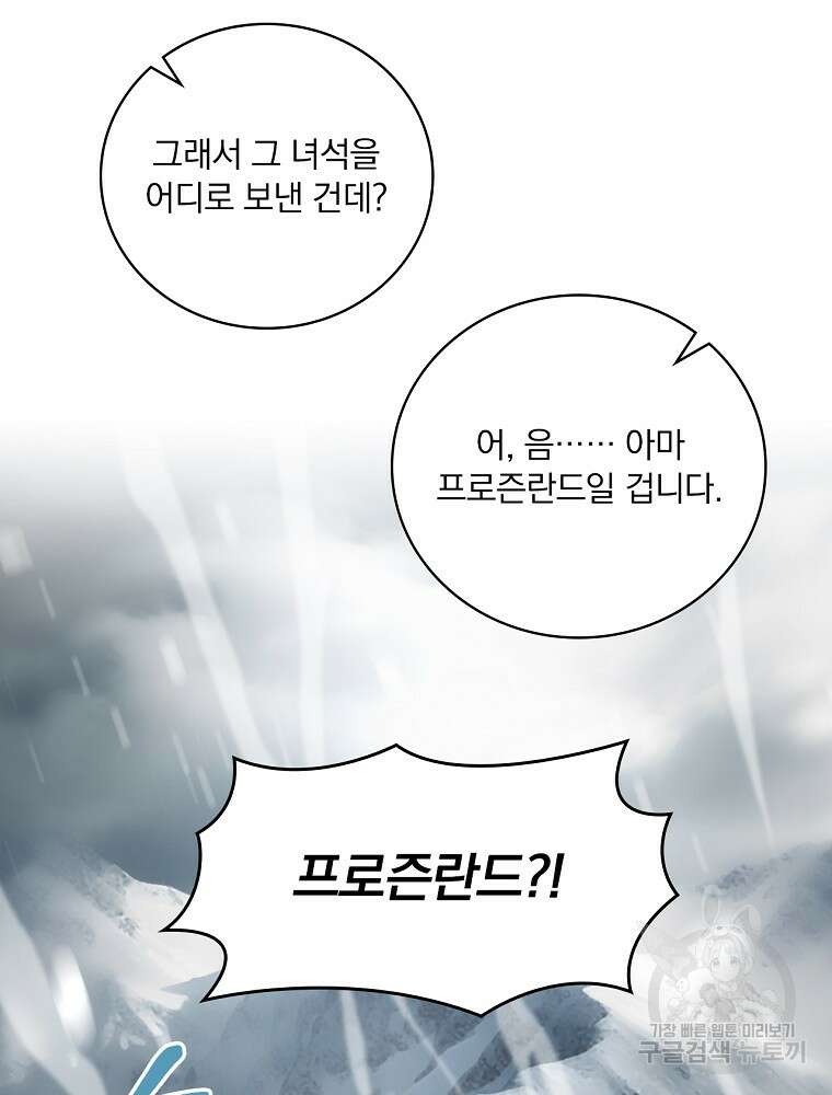 나는 될 놈이다 181화 46