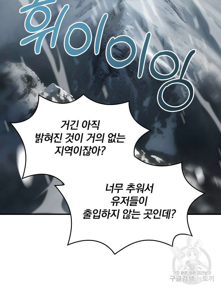 나는 될 놈이다 181화 47