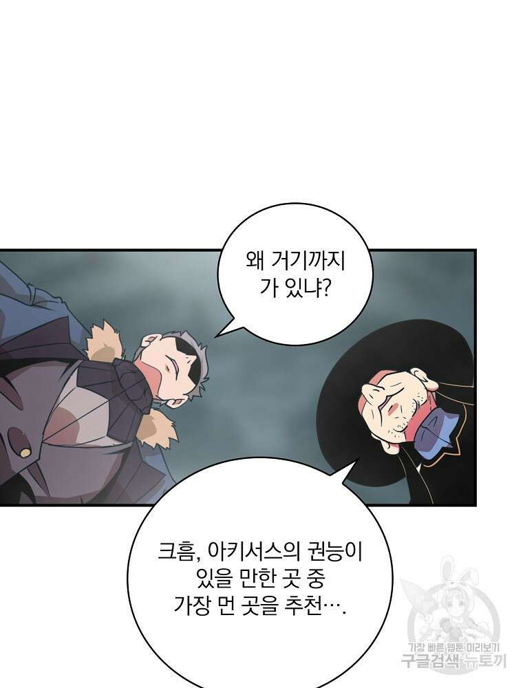 나는 될 놈이다 181화 48