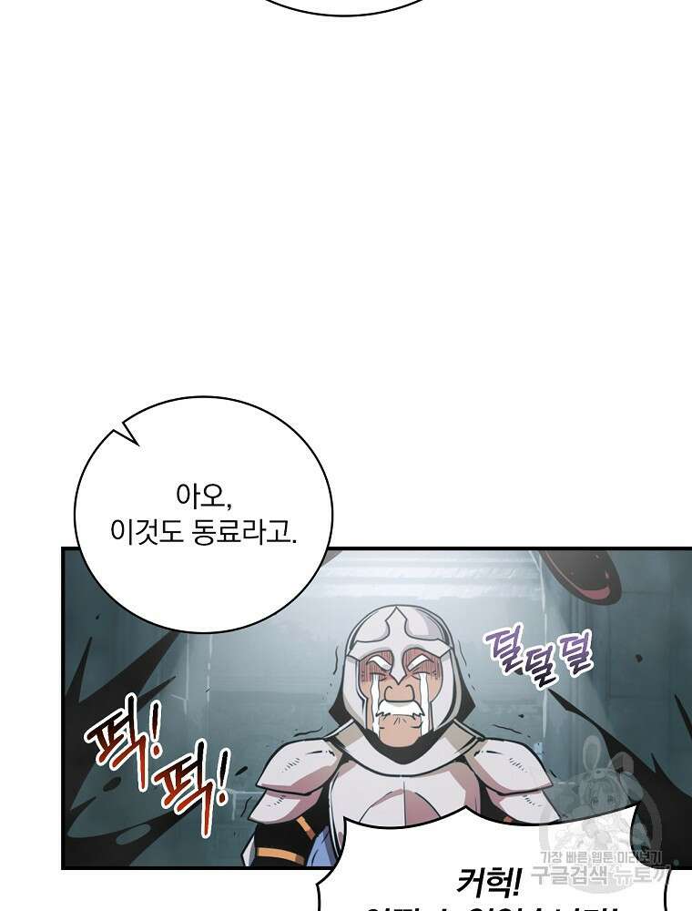 나는 될 놈이다 181화 49