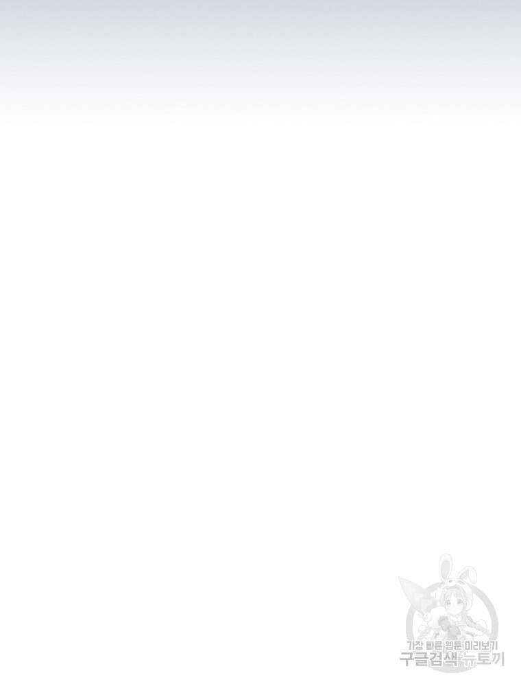 나는 될 놈이다 181화 52
