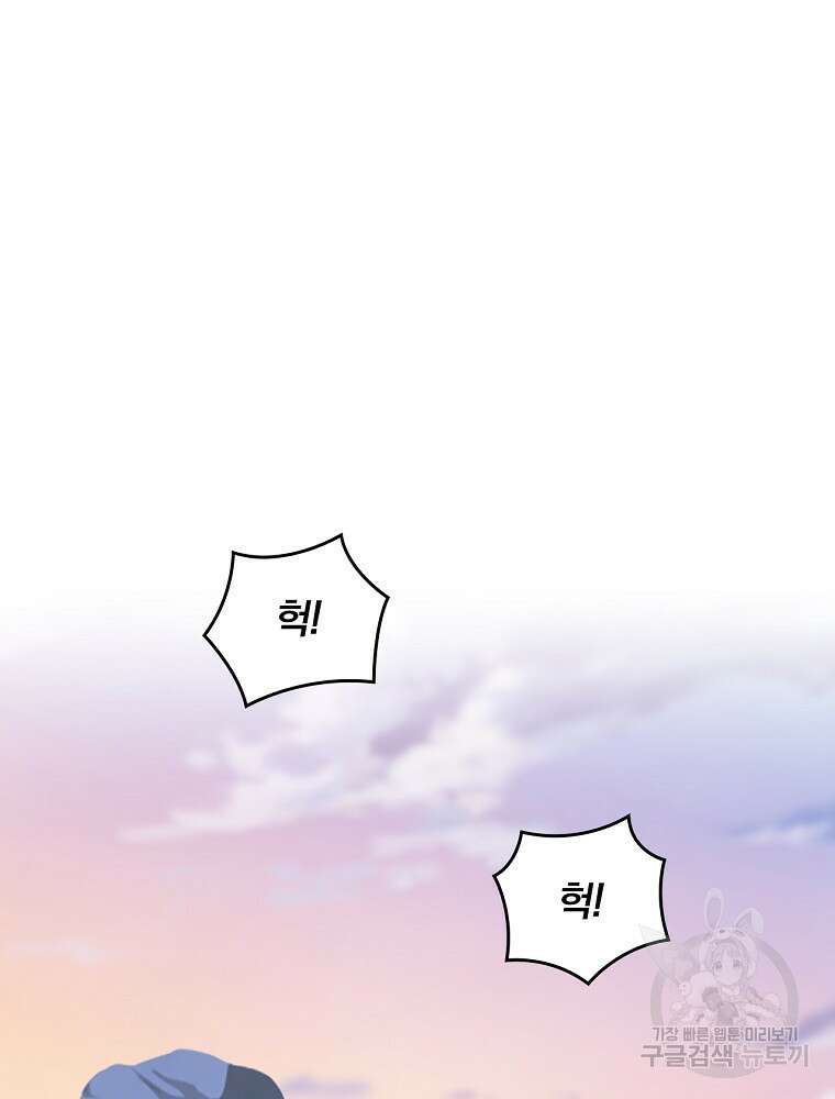 나는 될 놈이다 181화 53