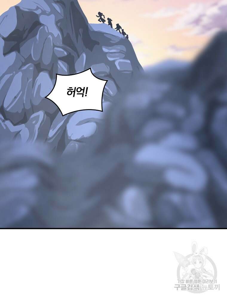 나는 될 놈이다 181화 54