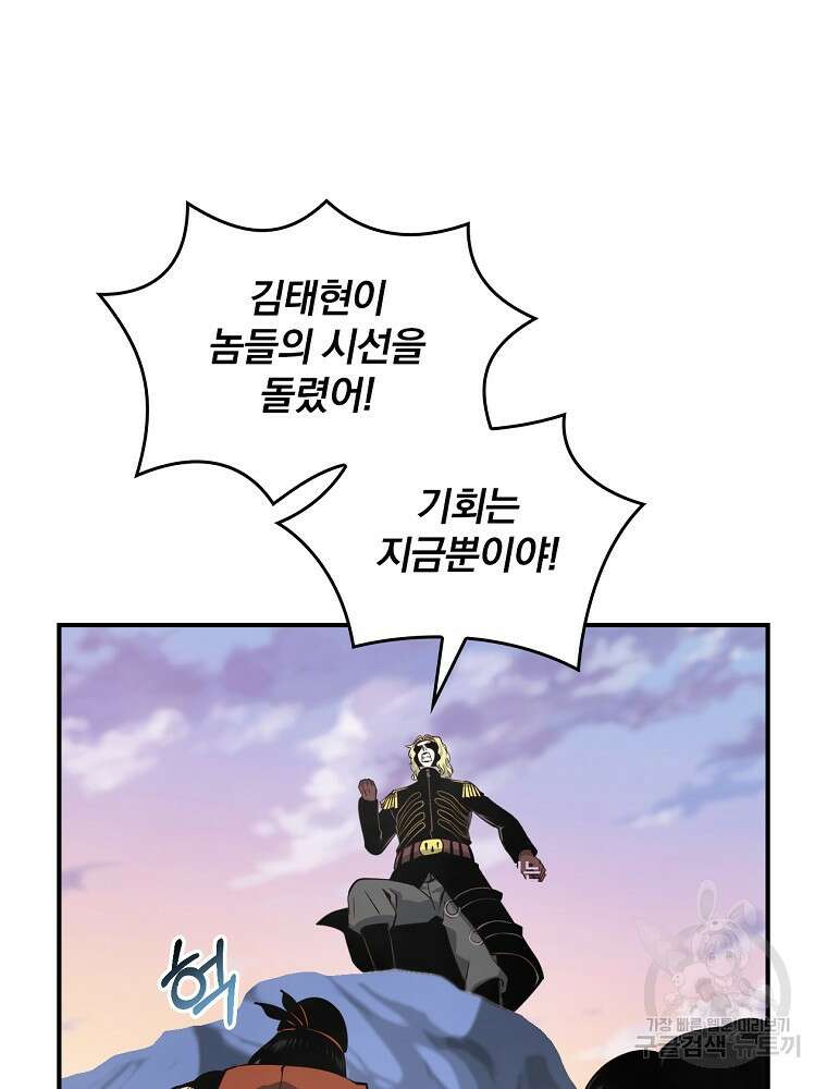 나는 될 놈이다 181화 55
