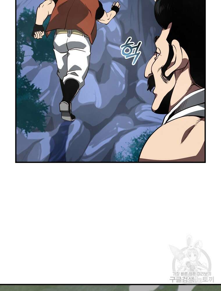 나는 될 놈이다 181화 56