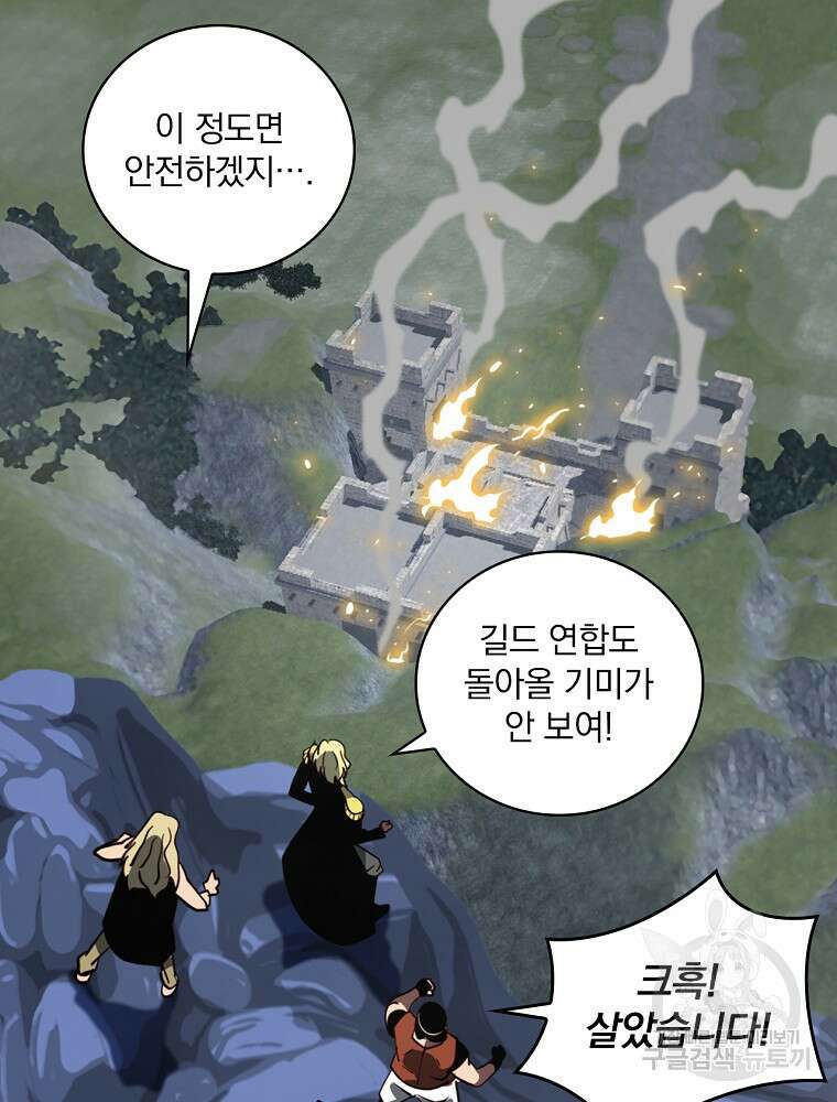 나는 될 놈이다 181화 57