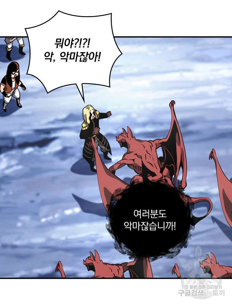 나는 될 놈이다 181화 61