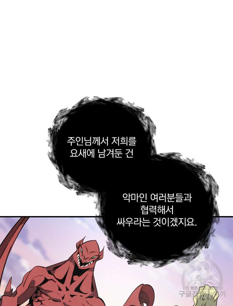 나는 될 놈이다 181화 62