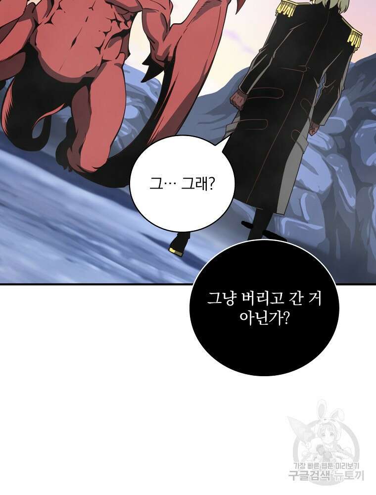 나는 될 놈이다 181화 63