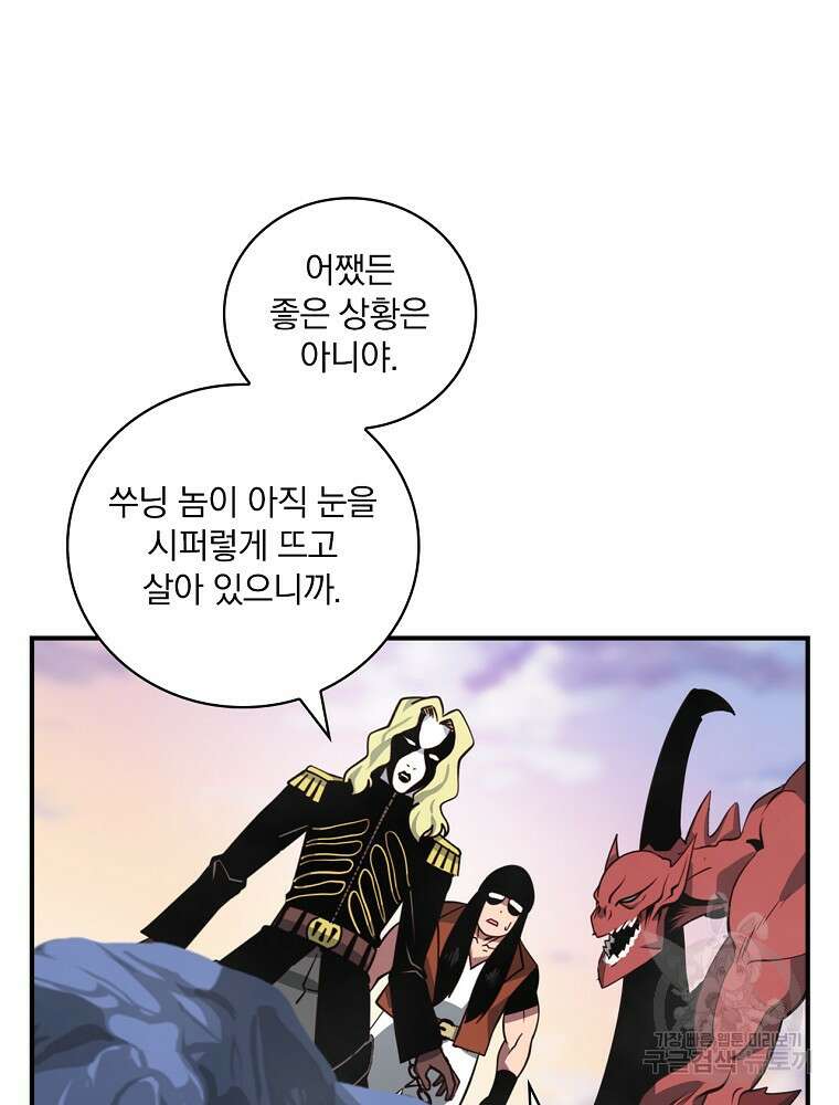 나는 될 놈이다 181화 64