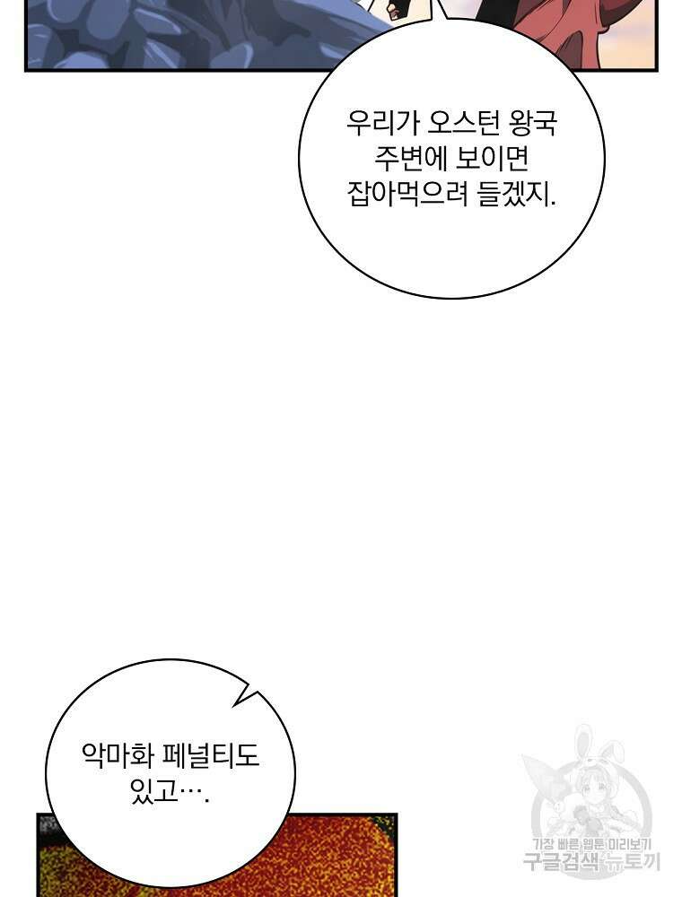 나는 될 놈이다 181화 65