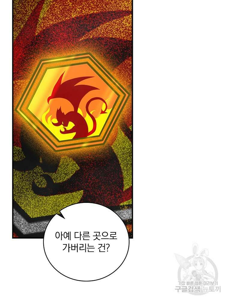 나는 될 놈이다 181화 66