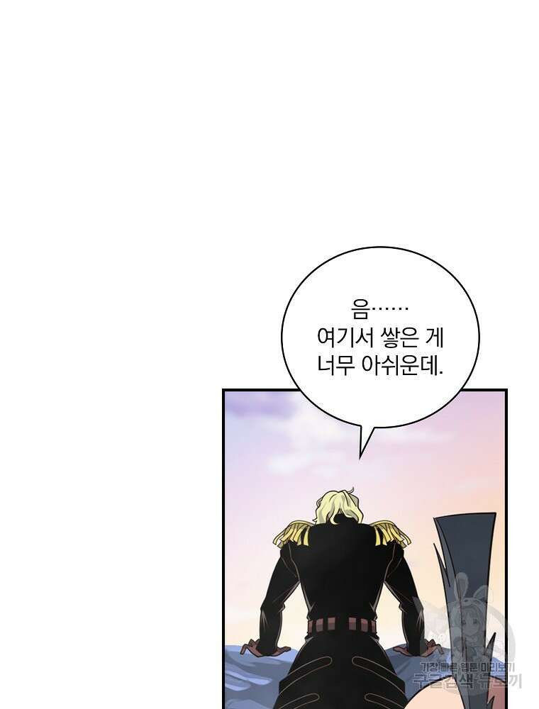 나는 될 놈이다 181화 67