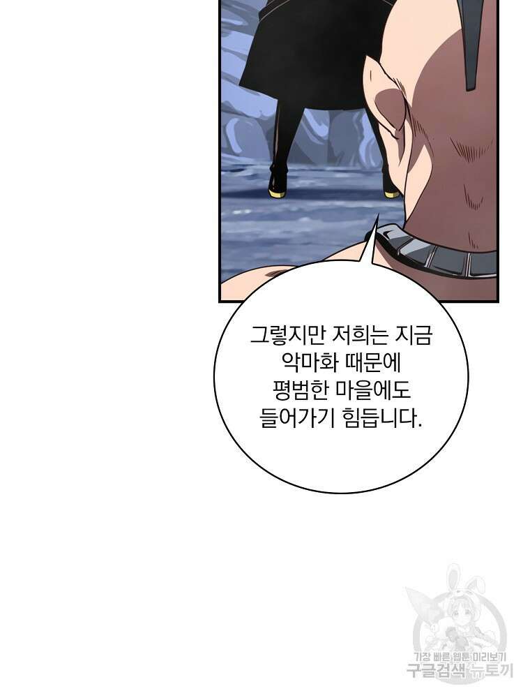 나는 될 놈이다 181화 68