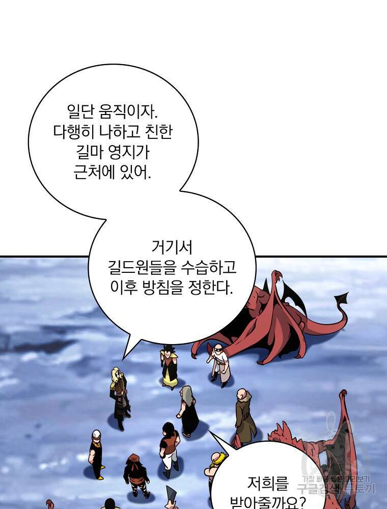 나는 될 놈이다 181화 69