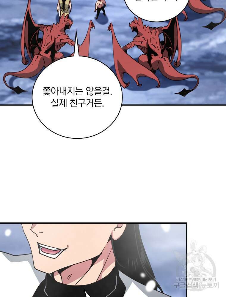 나는 될 놈이다 181화 70
