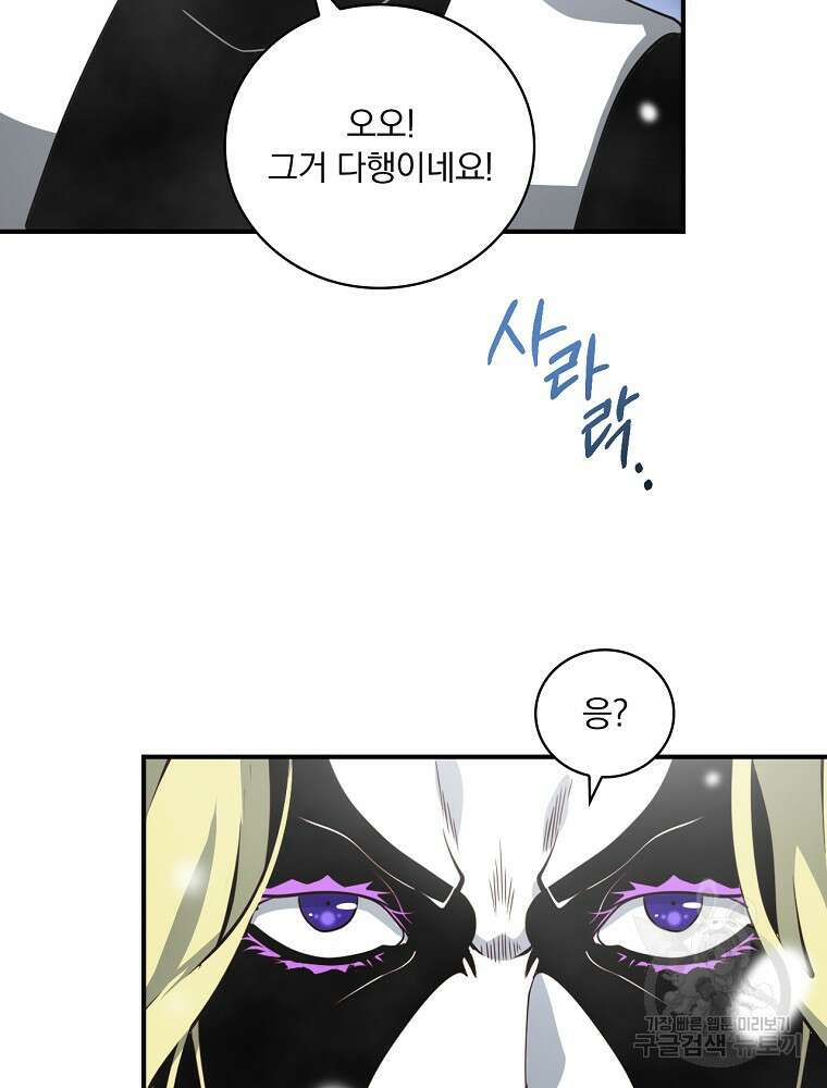 나는 될 놈이다 181화 71