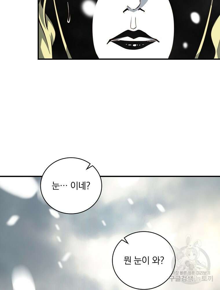 나는 될 놈이다 181화 72