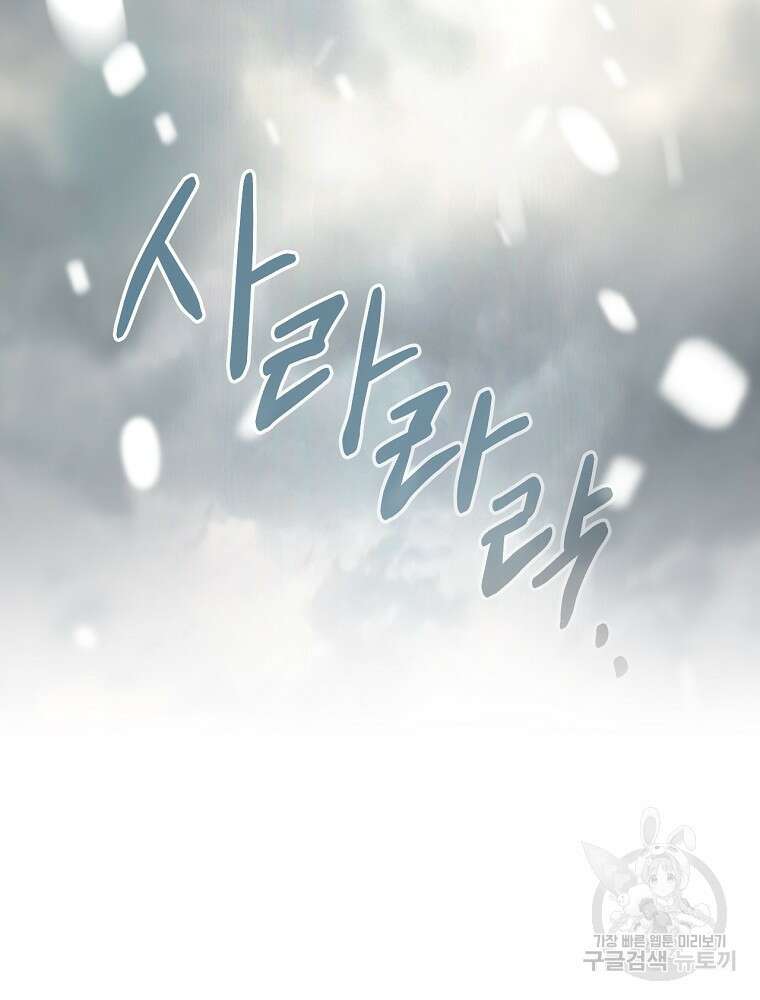 나는 될 놈이다 181화 73
