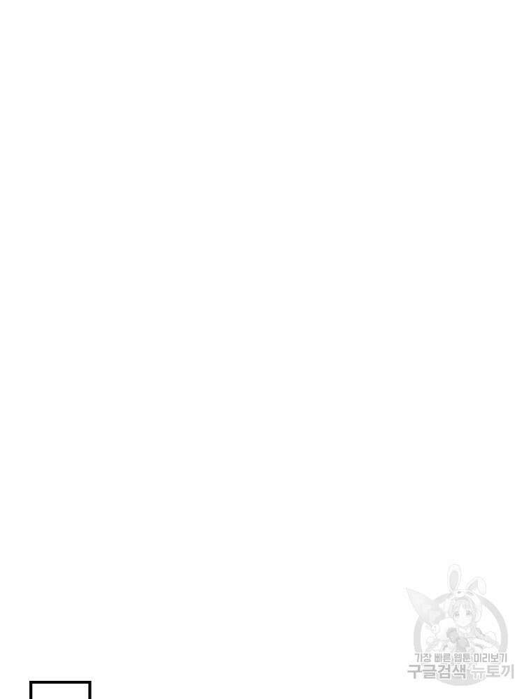 나는 될 놈이다 181화 74