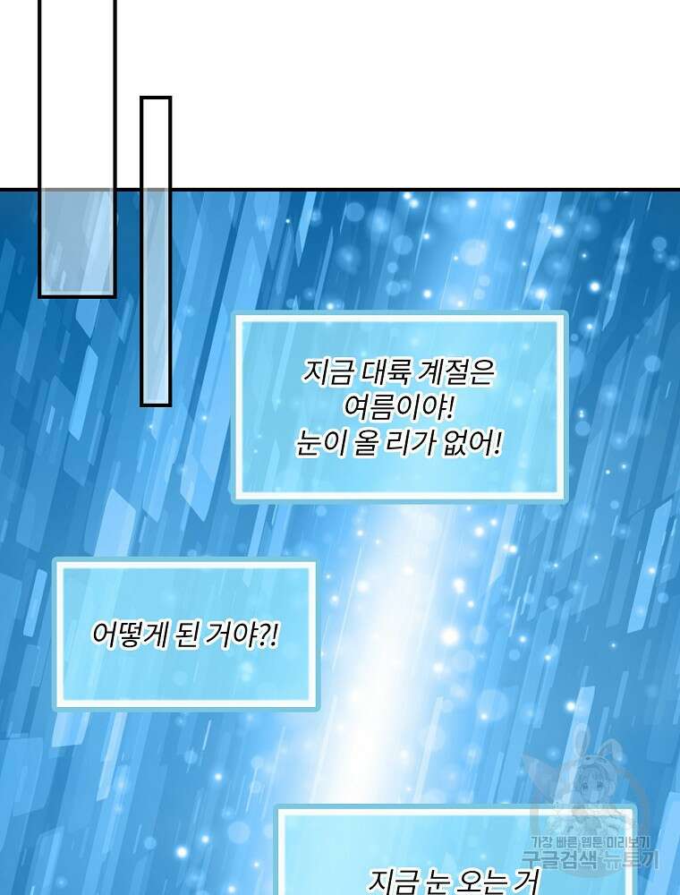 나는 될 놈이다 181화 75