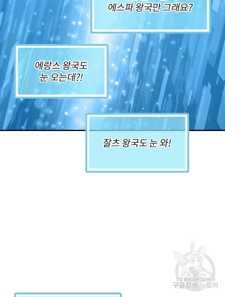 나는 될 놈이다 181화 76