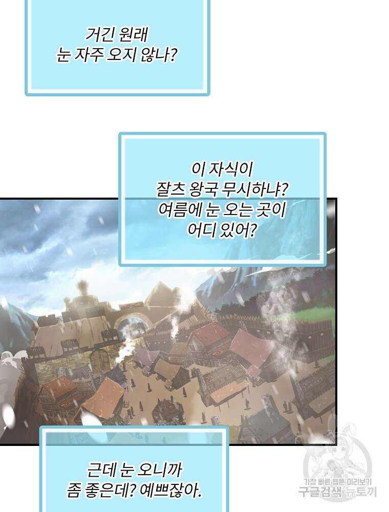 나는 될 놈이다 181화 77