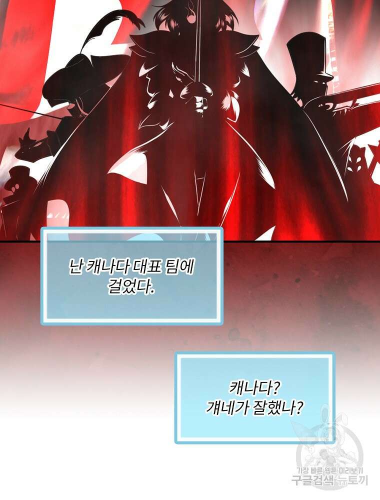 나는 될 놈이다 181화 84