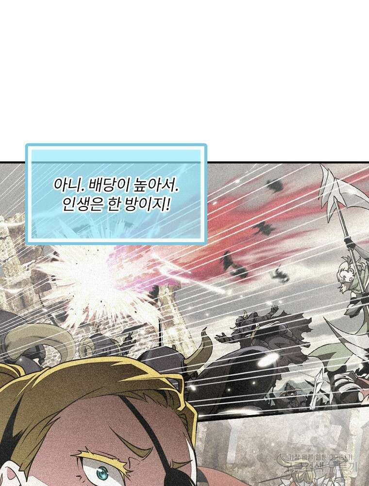 나는 될 놈이다 181화 85