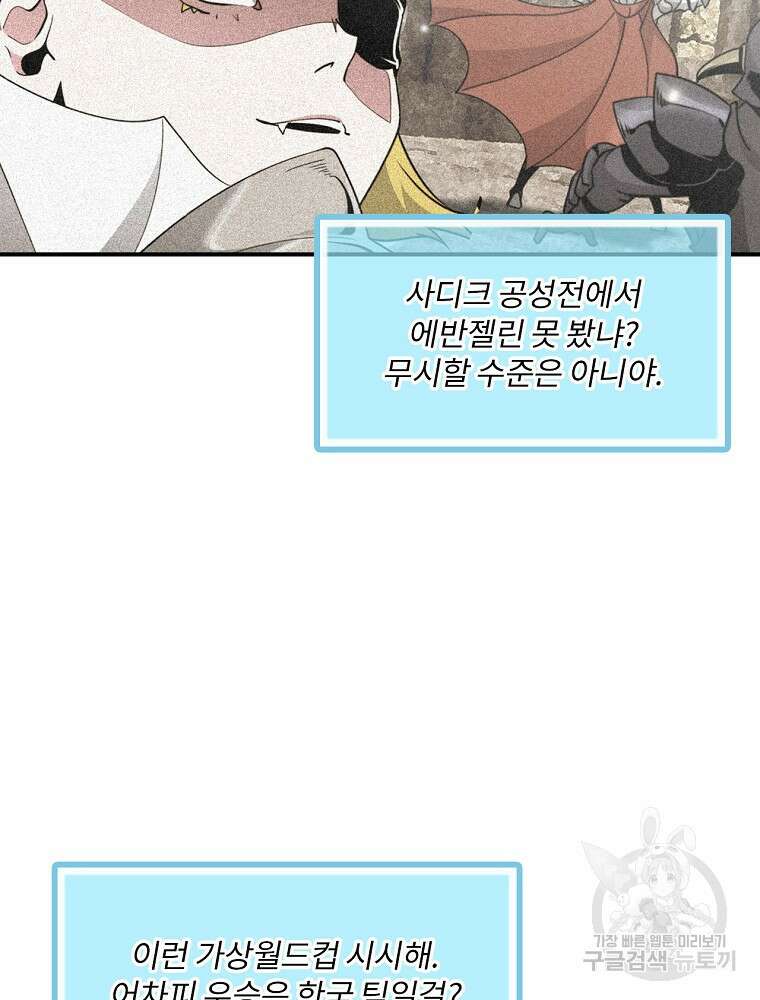나는 될 놈이다 181화 86