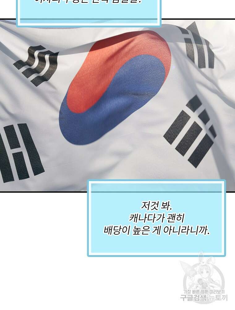 나는 될 놈이다 181화 87