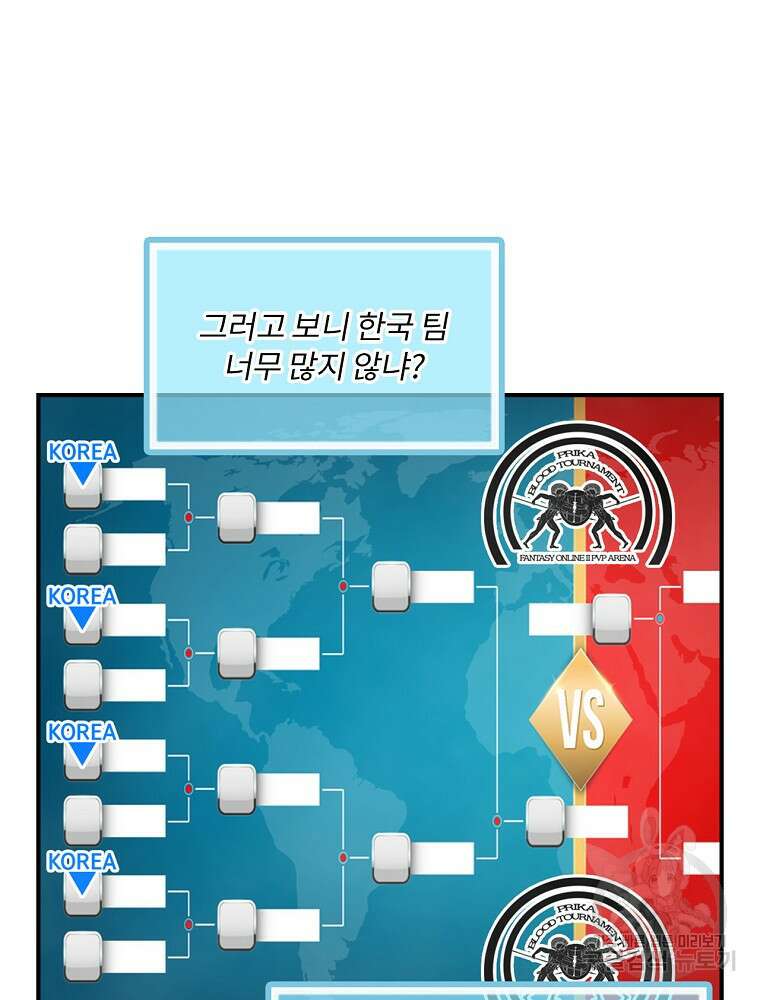 나는 될 놈이다 181화 88