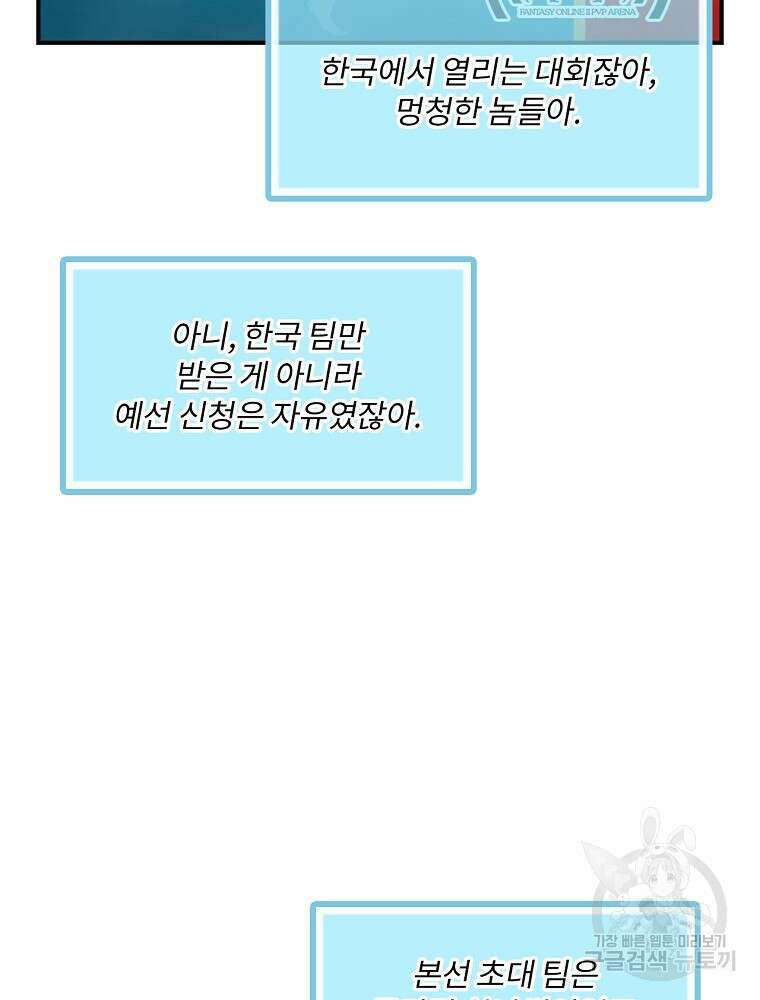 나는 될 놈이다 181화 89