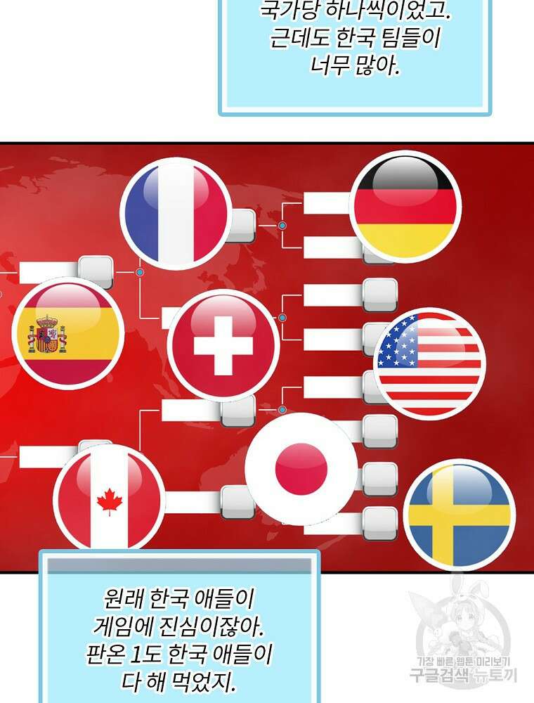 나는 될 놈이다 181화 90