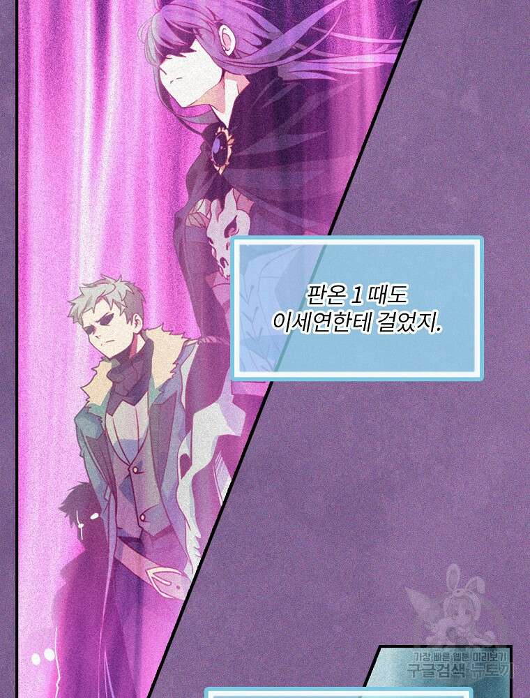 나는 될 놈이다 181화 92