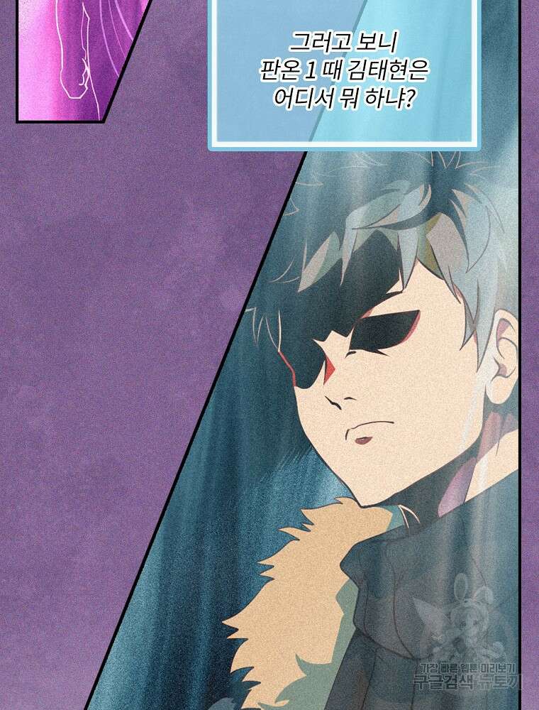 나는 될 놈이다 181화 93
