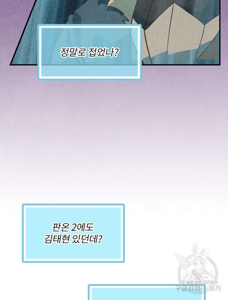 나는 될 놈이다 181화 94