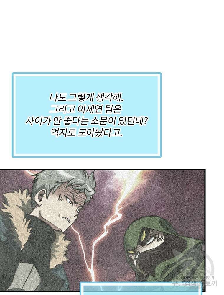 나는 될 놈이다 181화 98
