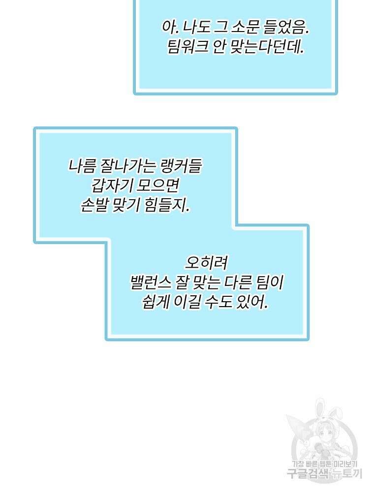 나는 될 놈이다 181화 99
