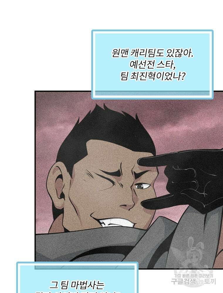 나는 될 놈이다 181화 100