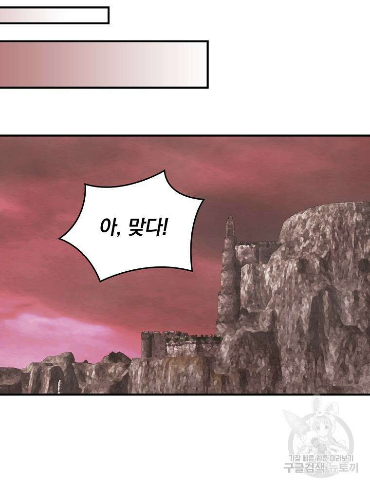나는 될 놈이다 181화 103