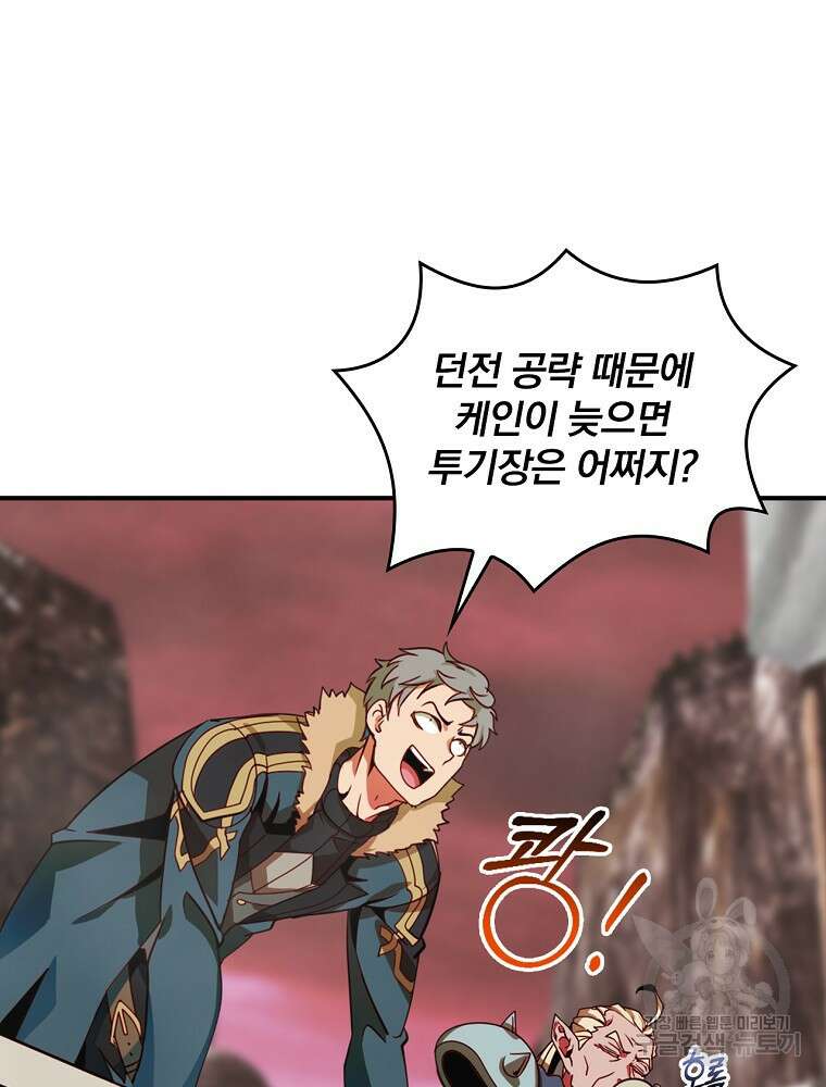 나는 될 놈이다 181화 104
