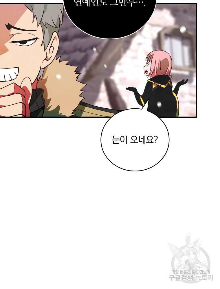 나는 될 놈이다 181화 106