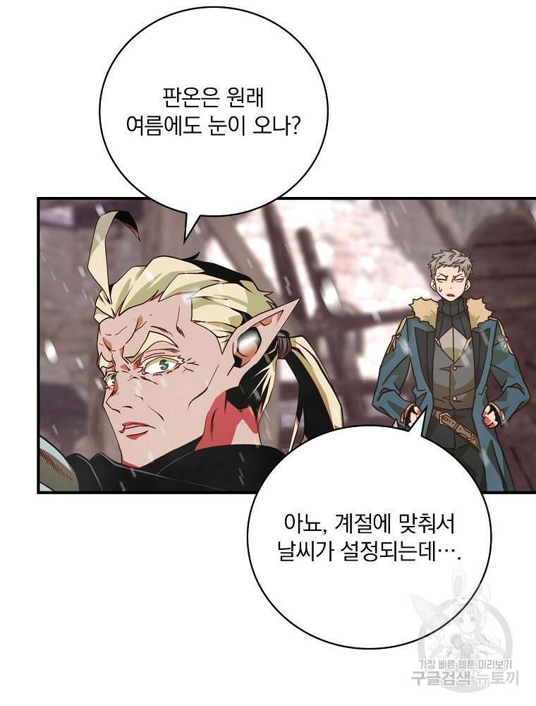 나는 될 놈이다 181화 107
