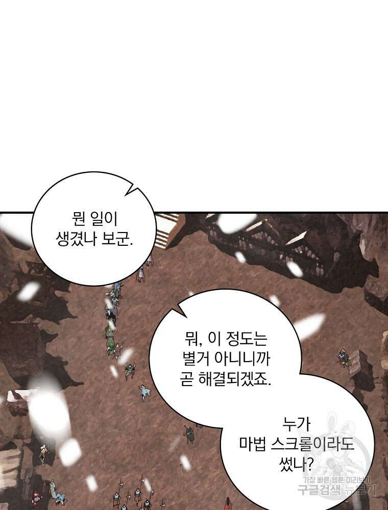 나는 될 놈이다 181화 108