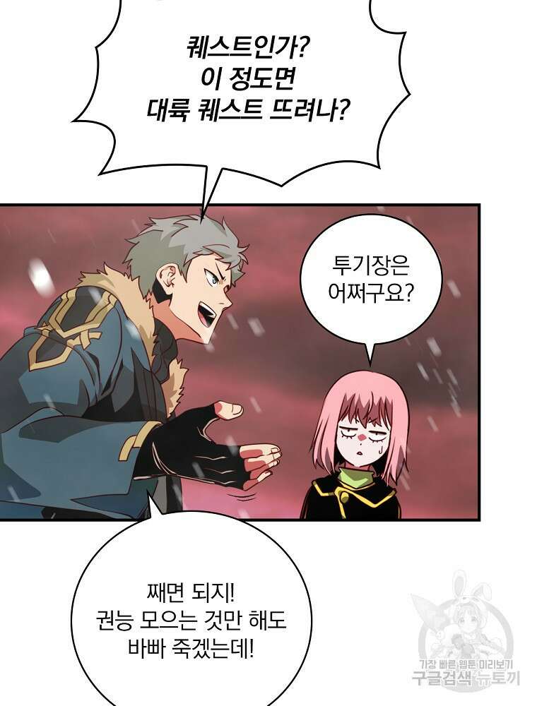 나는 될 놈이다 181화 110