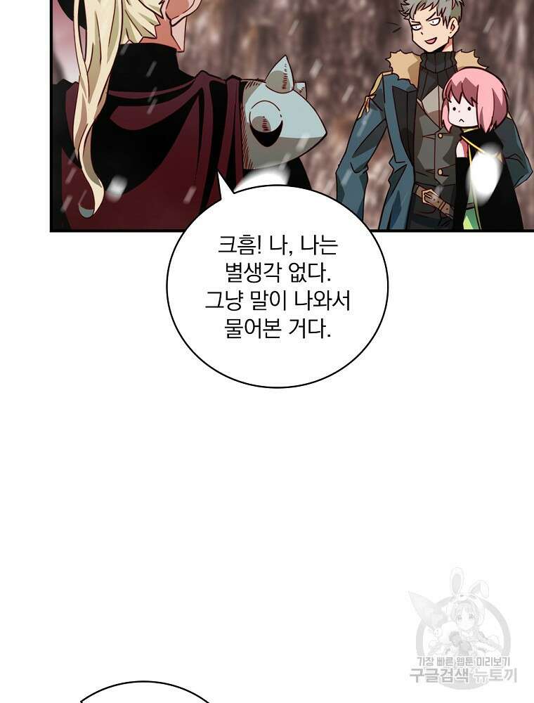 나는 될 놈이다 181화 112